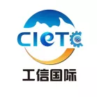 工信部国际经济技术合作中心
